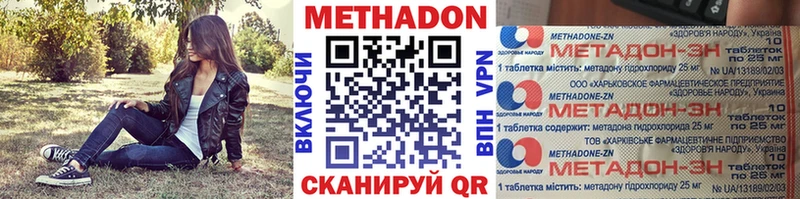 Метадон VHQ  Берёзовский 